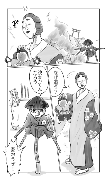 能面の男