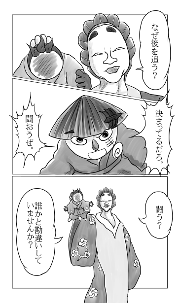 誰かと勘違いしていませんか？