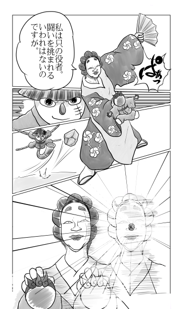只の役者