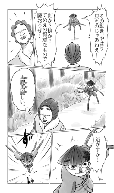 馬鹿馬鹿しい