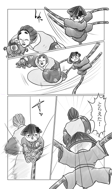 能面の男、案山子