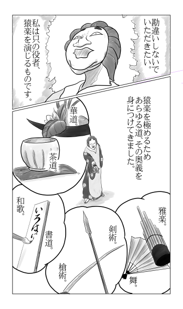 華道、茶道、和歌、書道、剣術、槍術、雅楽