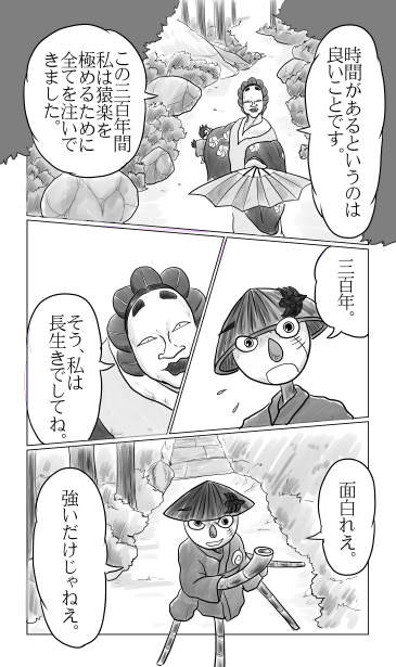 三百年