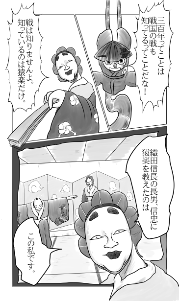 織田信忠