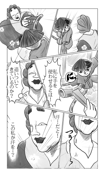 この私が汗を