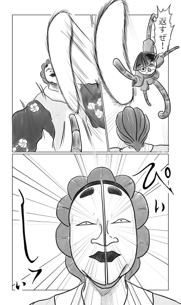 二つに割れる
