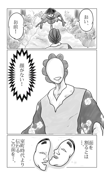 顔がない