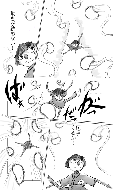 動きが読めない