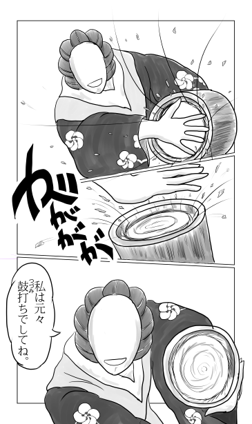 鼓打ち