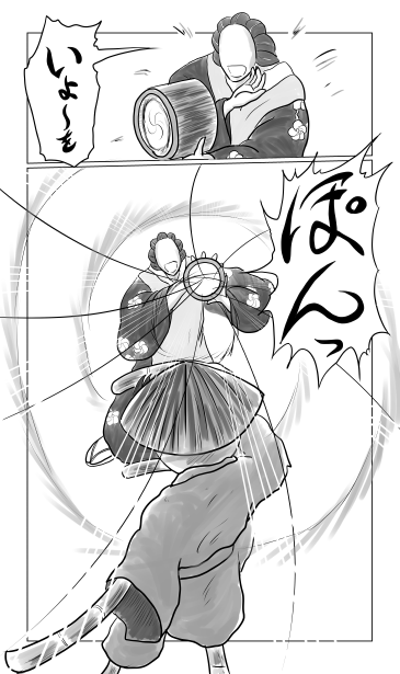 いよーを、ぽん