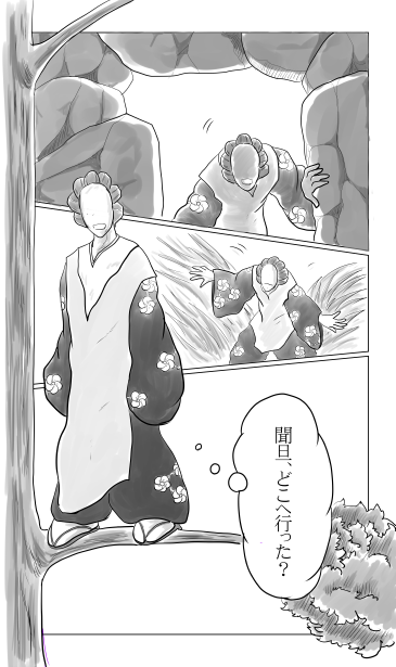 顔のない男