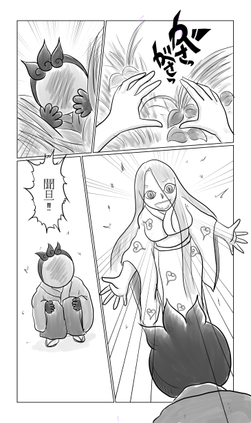 見つけた