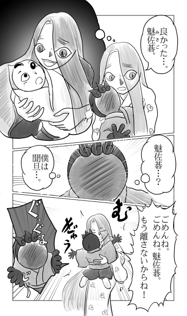 魅佐碁