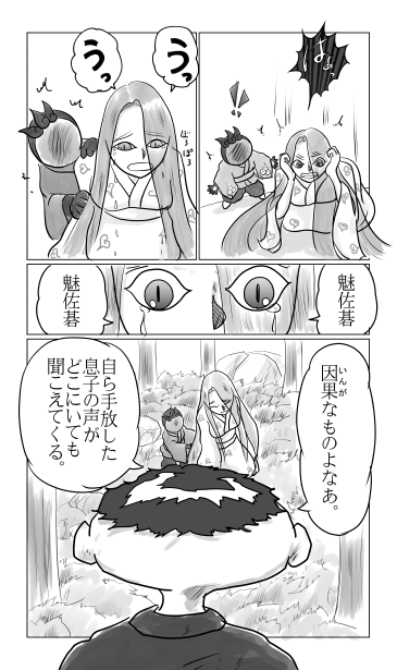 自ら手放した息子の声