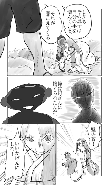 魅佐碁
