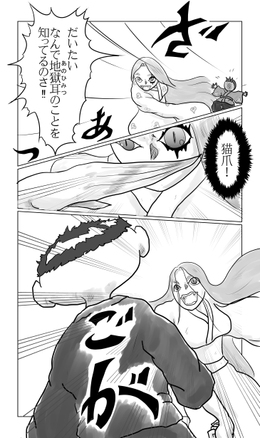 猫爪