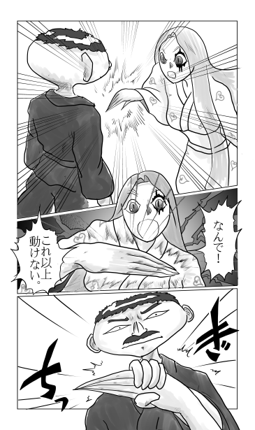 なんで！