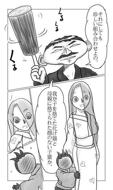 円空さん