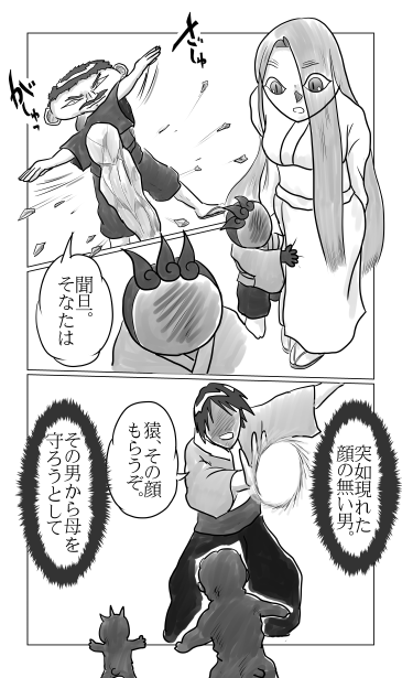 円空さん