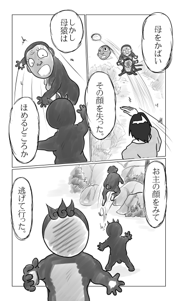 母猿と子猿