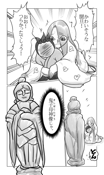 鬼子母神像