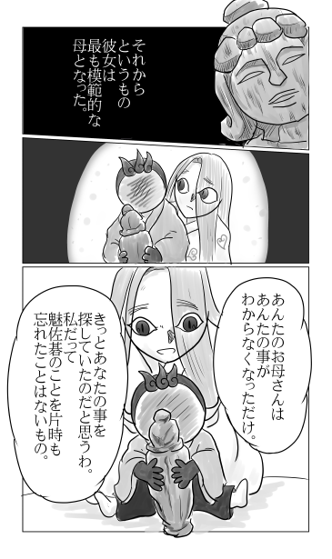 鬼子母神像