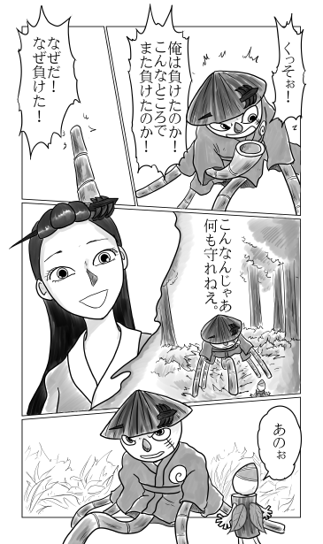 なぜだ