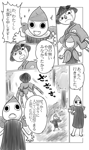 木霊