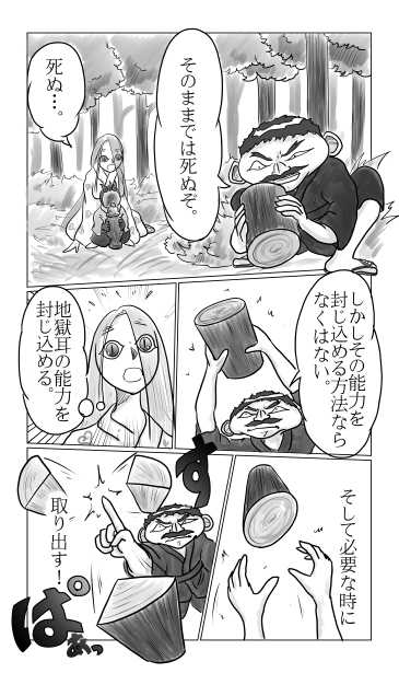 能力を封じる