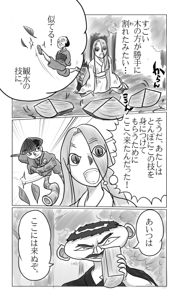 木が勝手に割れる