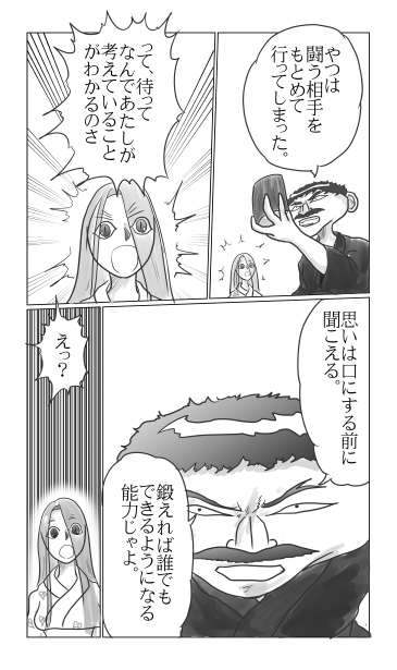 思いは口にするために聞こえる