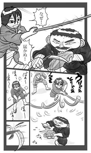 円空