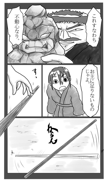 不動心
