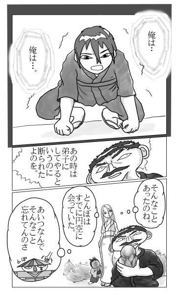 弟子入り志願