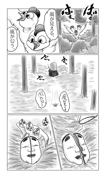 割れた能面