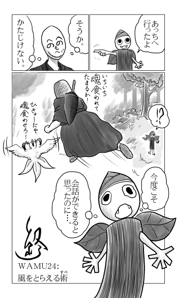 魂食わせろ