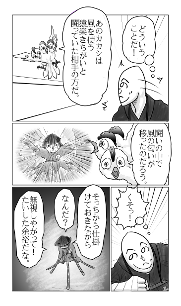 カザミドリ