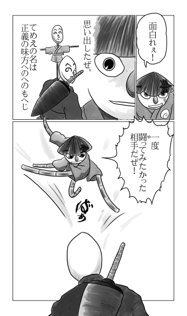 正義の味方へのへのもへじ