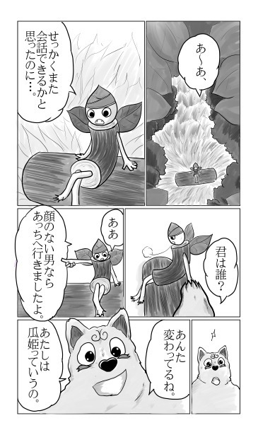 木霊