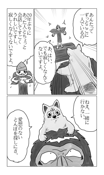 一緒に行こう