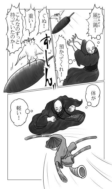かざみどり