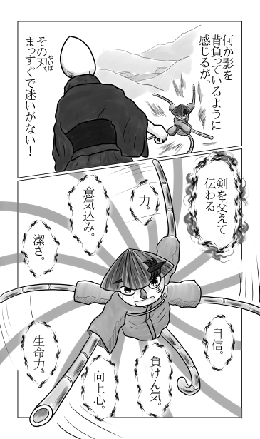 力、意気込み、潔さ、生命力、向上心、負けん気、自身
