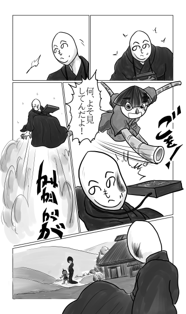 よそ見