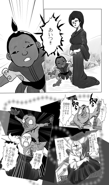 あいつ！見つけた