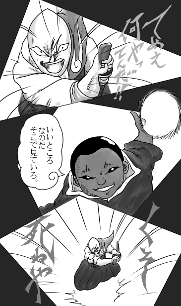 そこで見ていろ