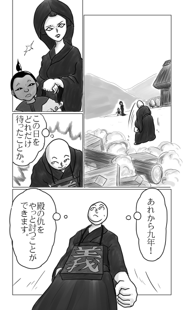 あれから九年