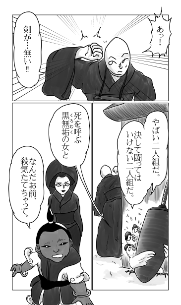 隠れた風三鶏