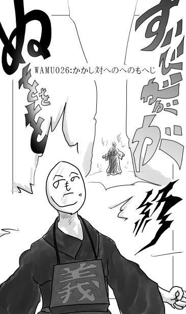 落雷
