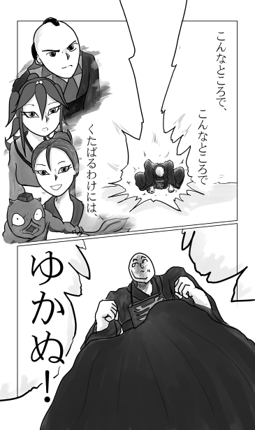 こんなところでくたばれない