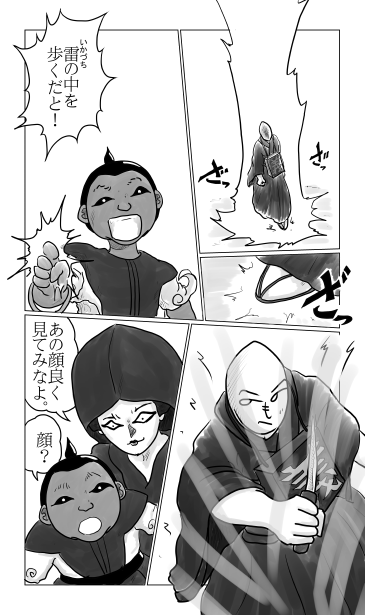 雷の中を歩く